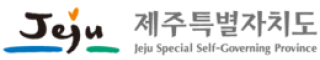 제주특별자치도청